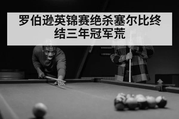Neil Robertson snooker