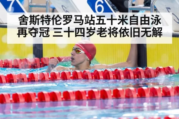 swimmer celebrating victory
