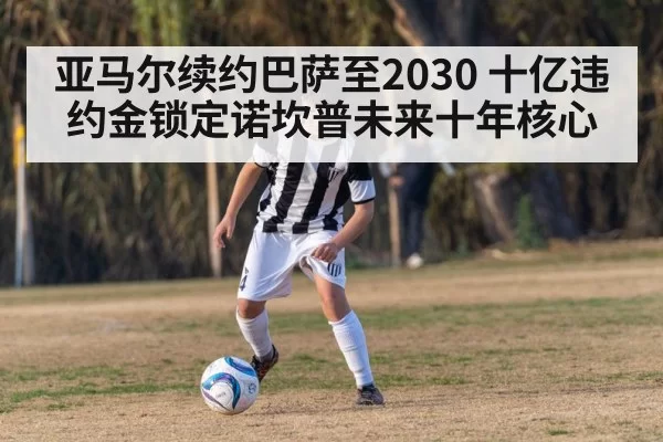young soccer player dribbling